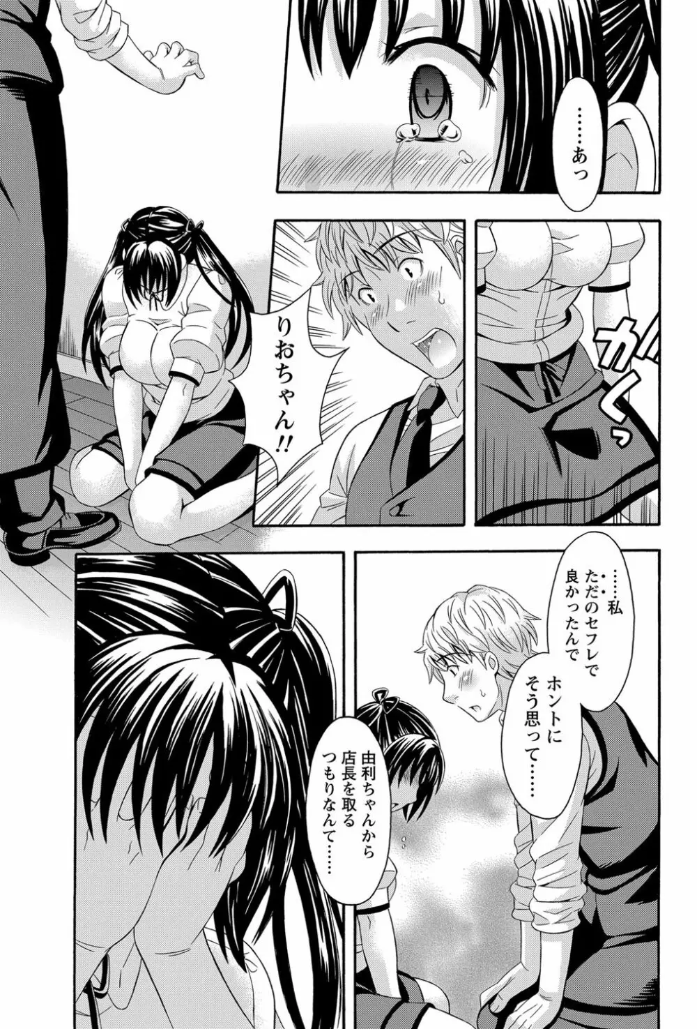 ナマイキッ! 2012年5月号 Page.210