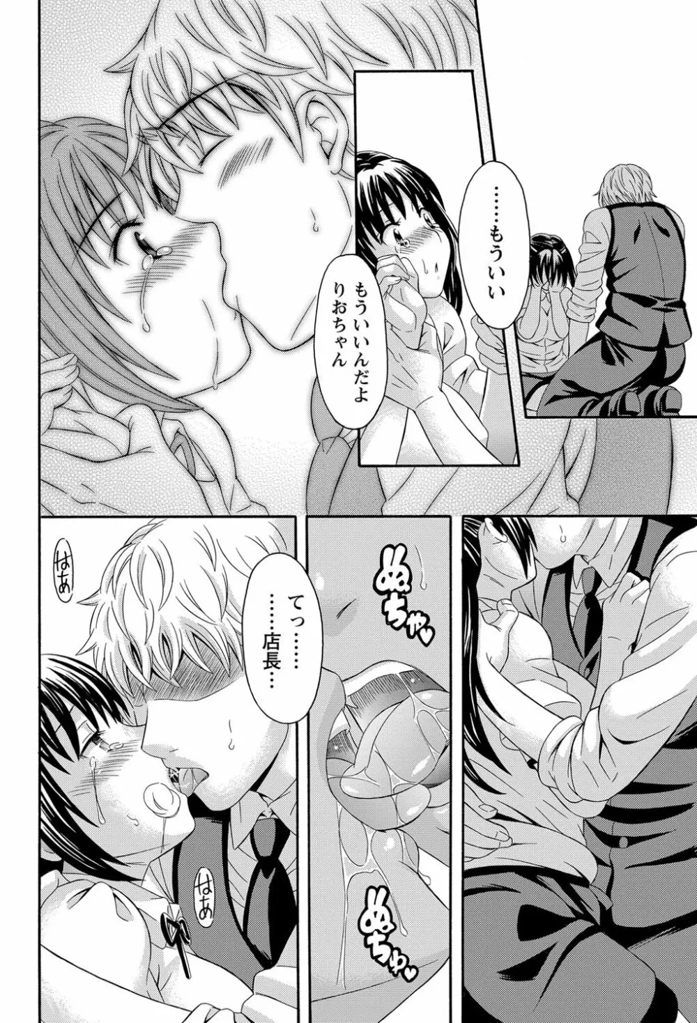 ナマイキッ! 2012年5月号 Page.211