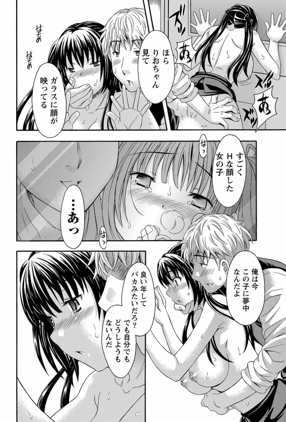 ナマイキッ! 2012年5月号 Page.217
