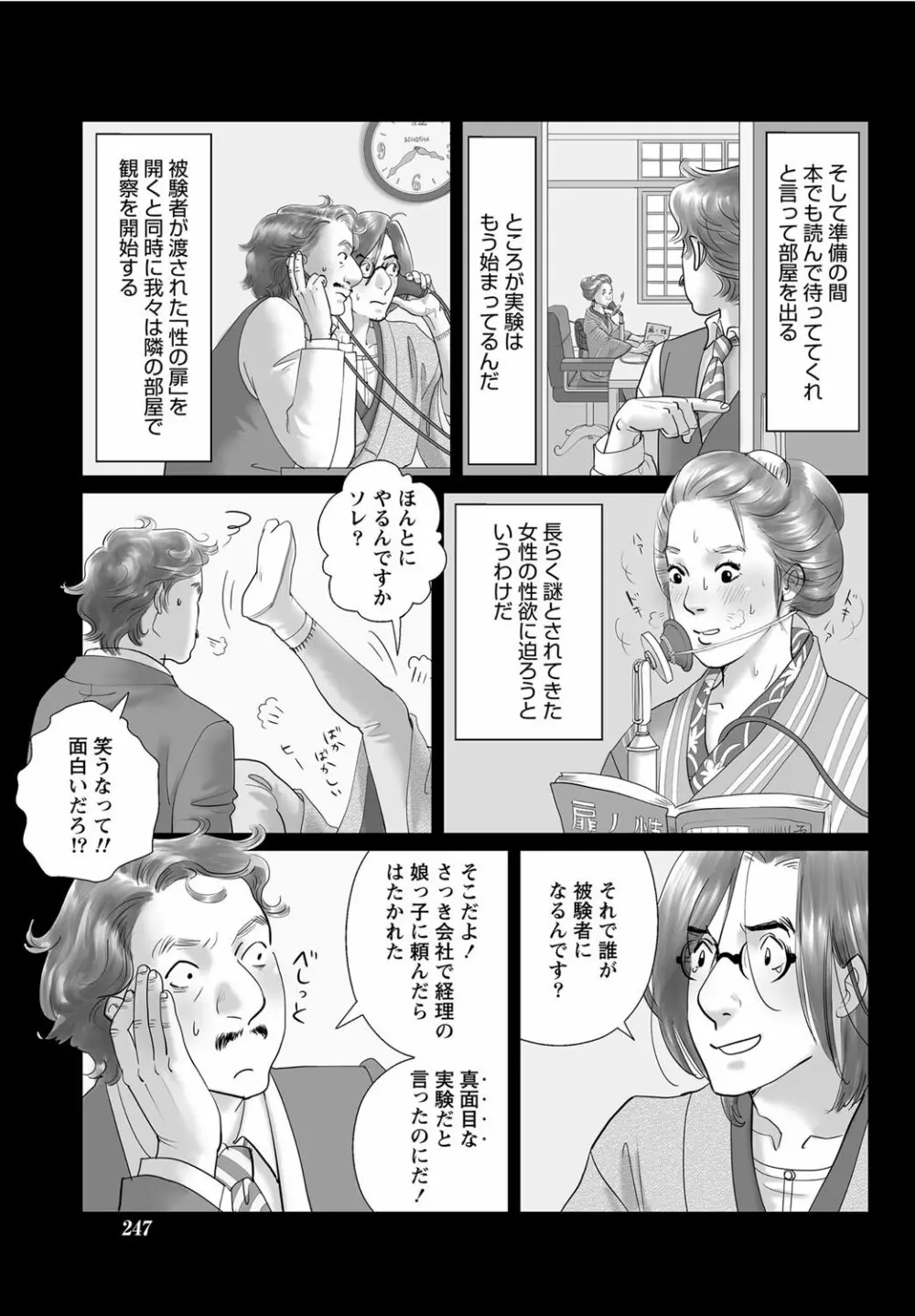 ナマイキッ! 2012年5月号 Page.224