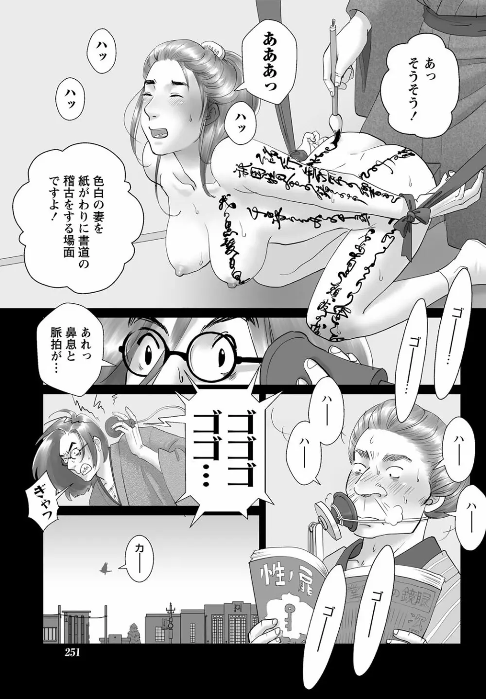 ナマイキッ! 2012年5月号 Page.228