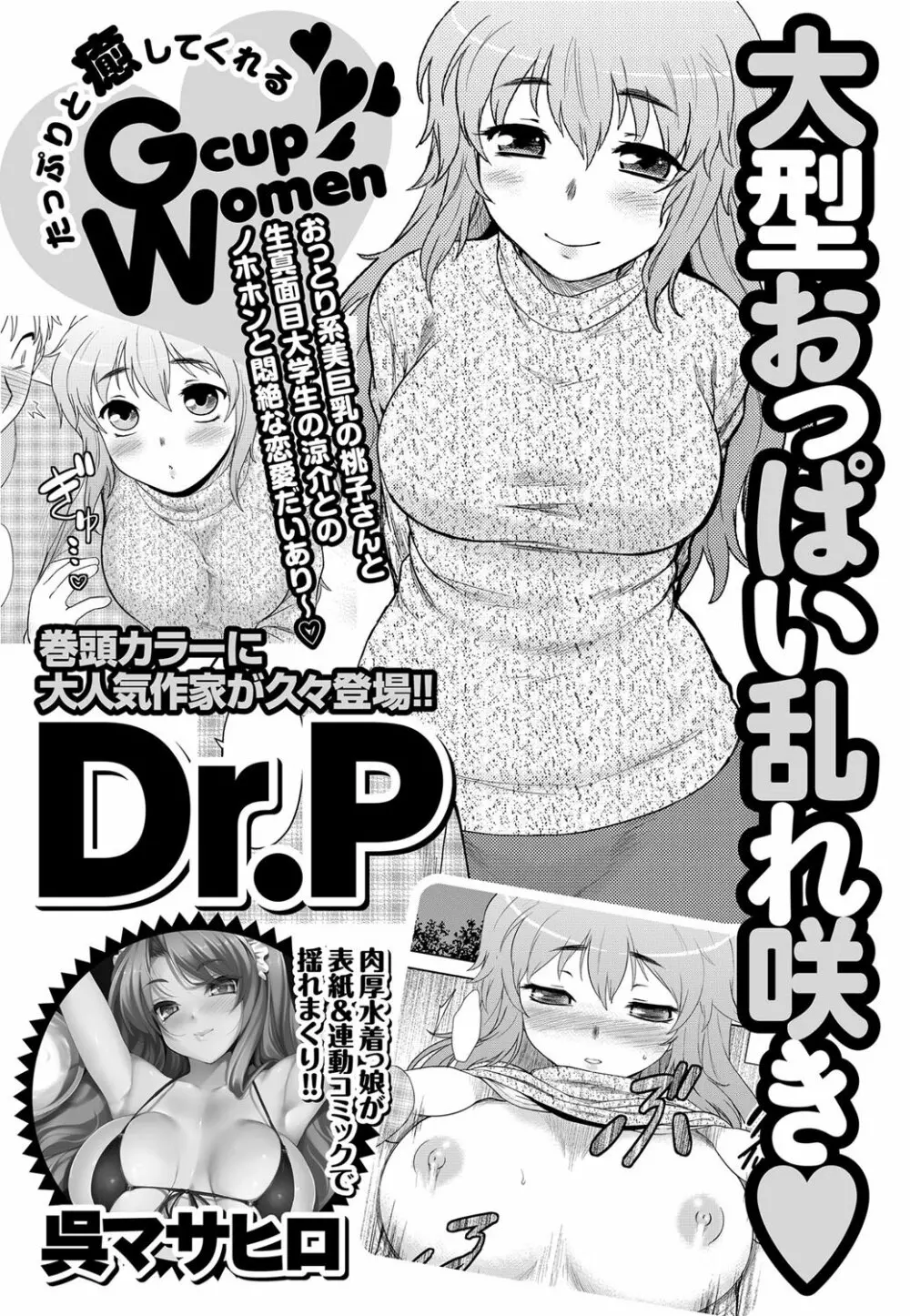 ナマイキッ! 2012年5月号 Page.232