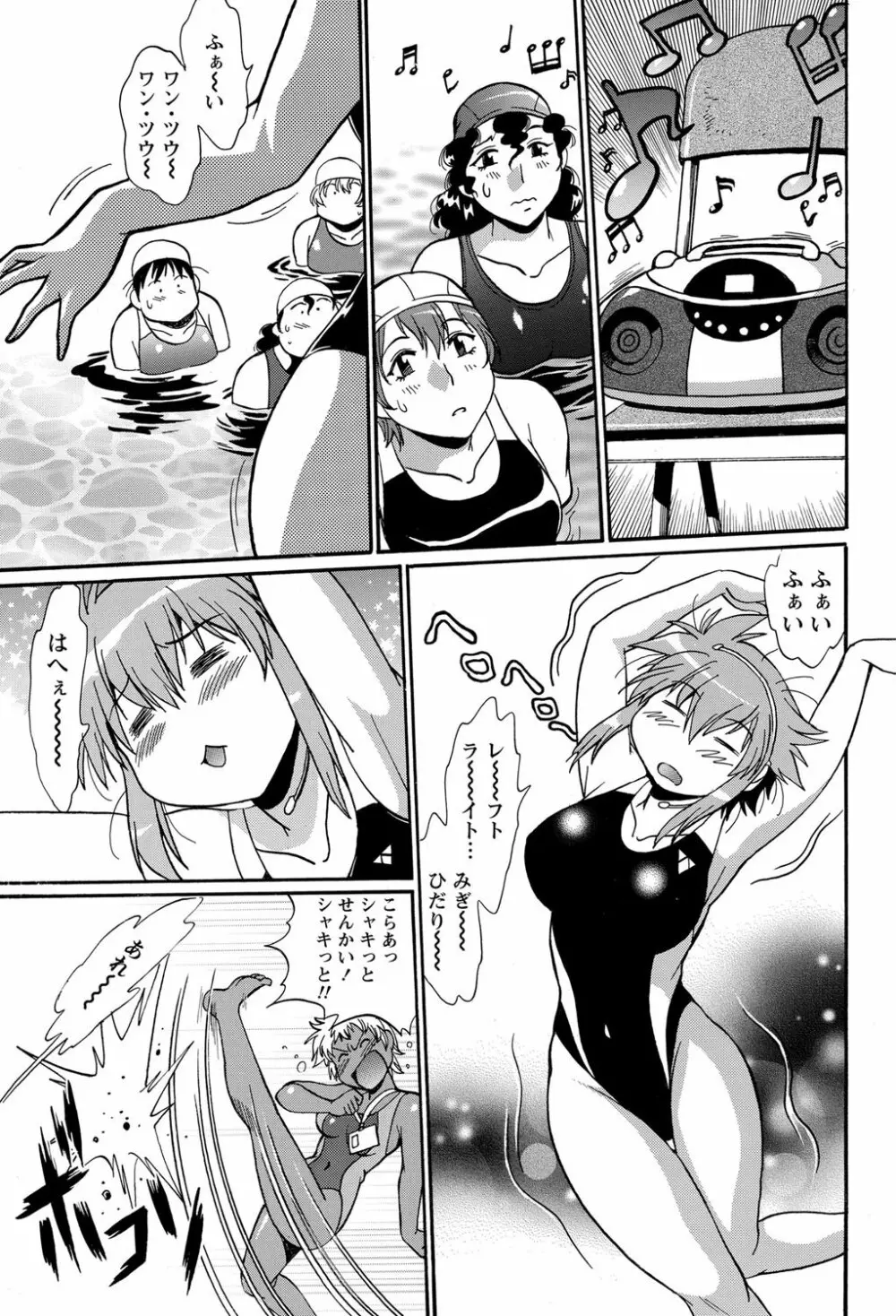ナマイキッ! 2012年5月号 Page.24