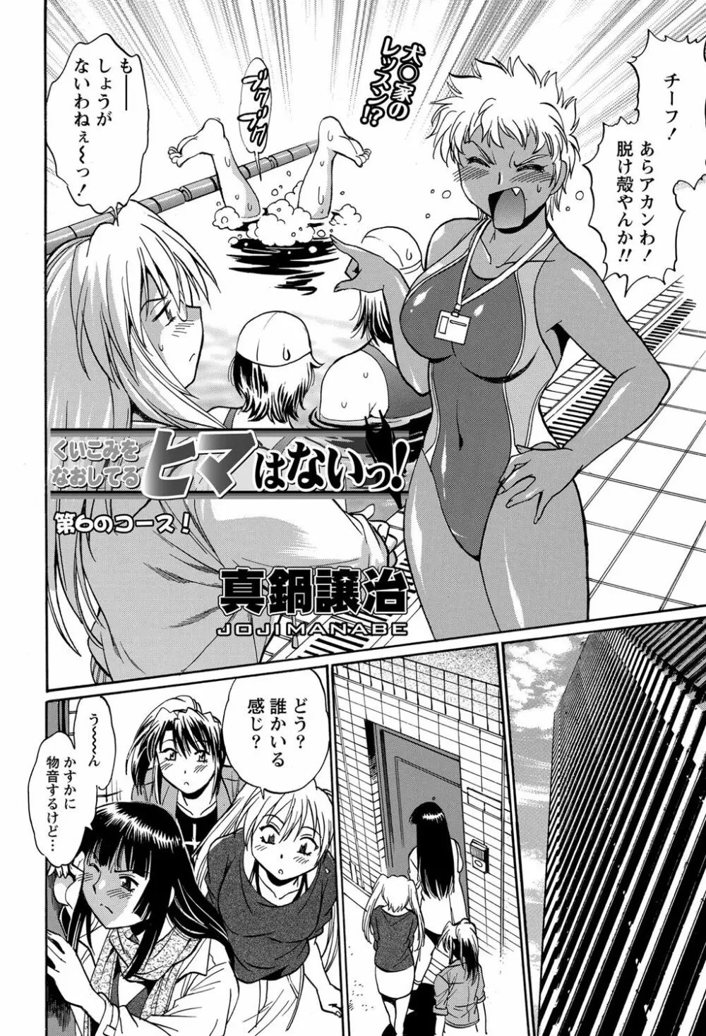 ナマイキッ! 2012年5月号 Page.25