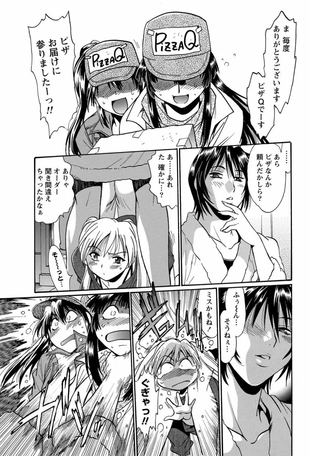 ナマイキッ! 2012年5月号 Page.30