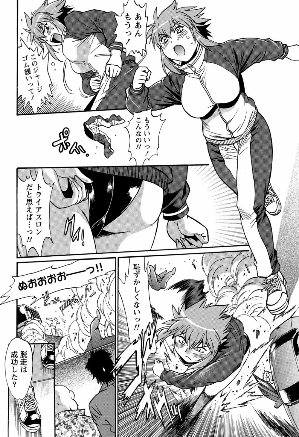 ナマイキッ! 2012年5月号 Page.33