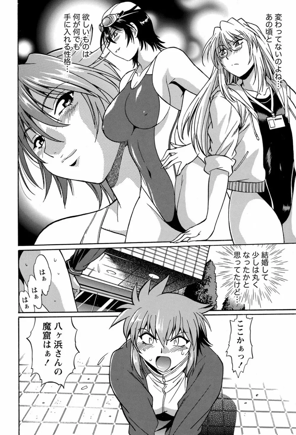 ナマイキッ! 2012年5月号 Page.35