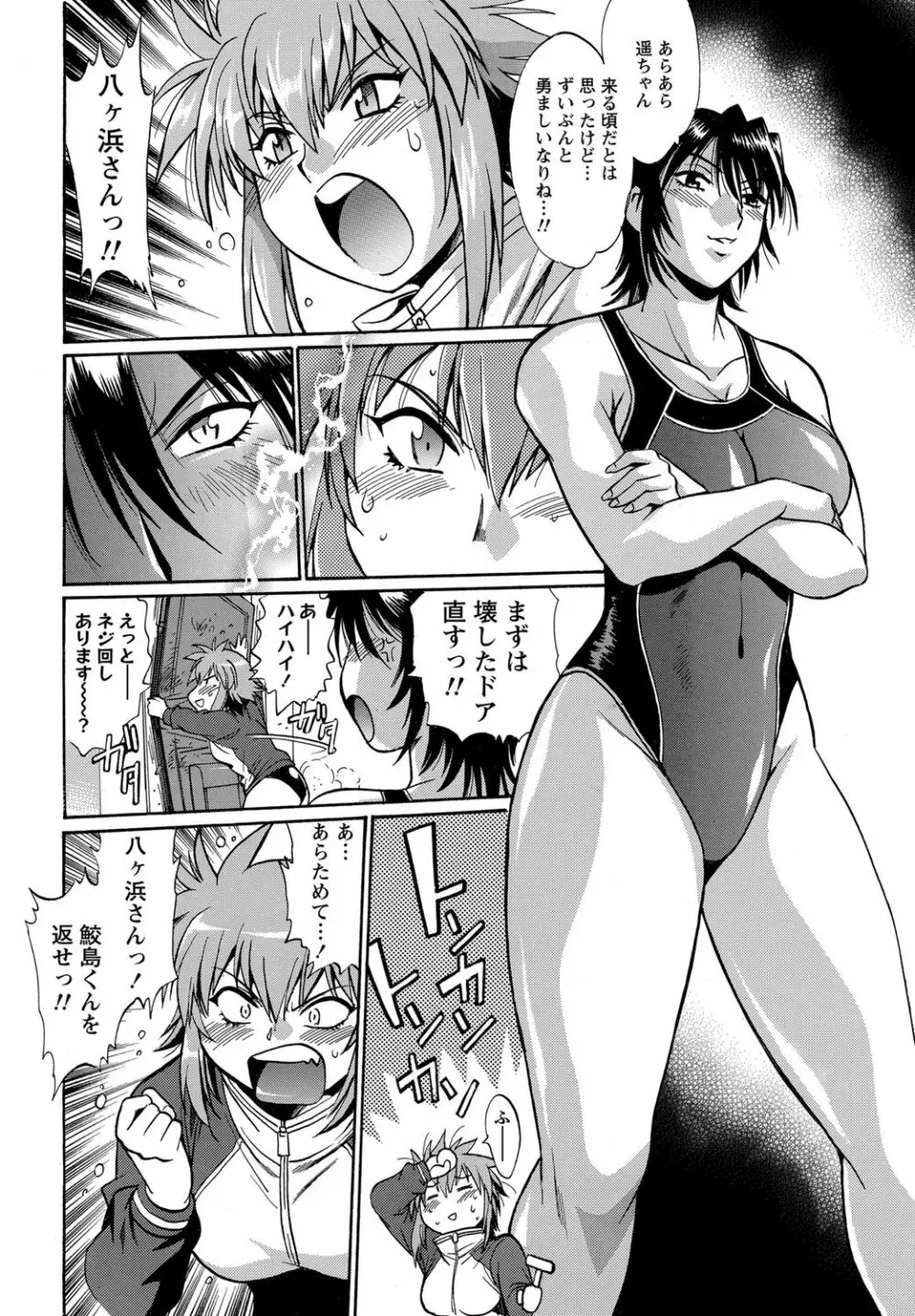 ナマイキッ! 2012年5月号 Page.37