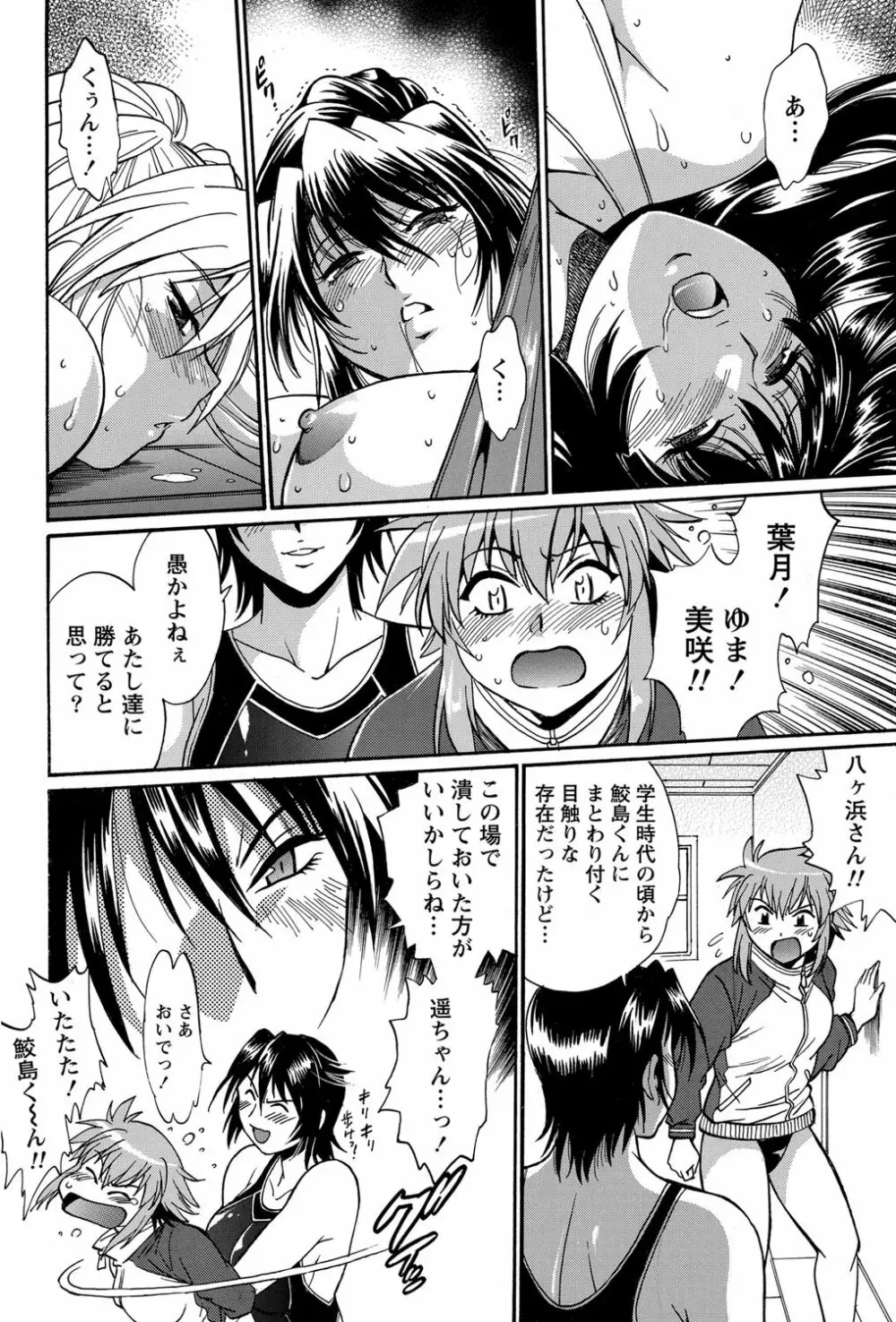 ナマイキッ! 2012年5月号 Page.39