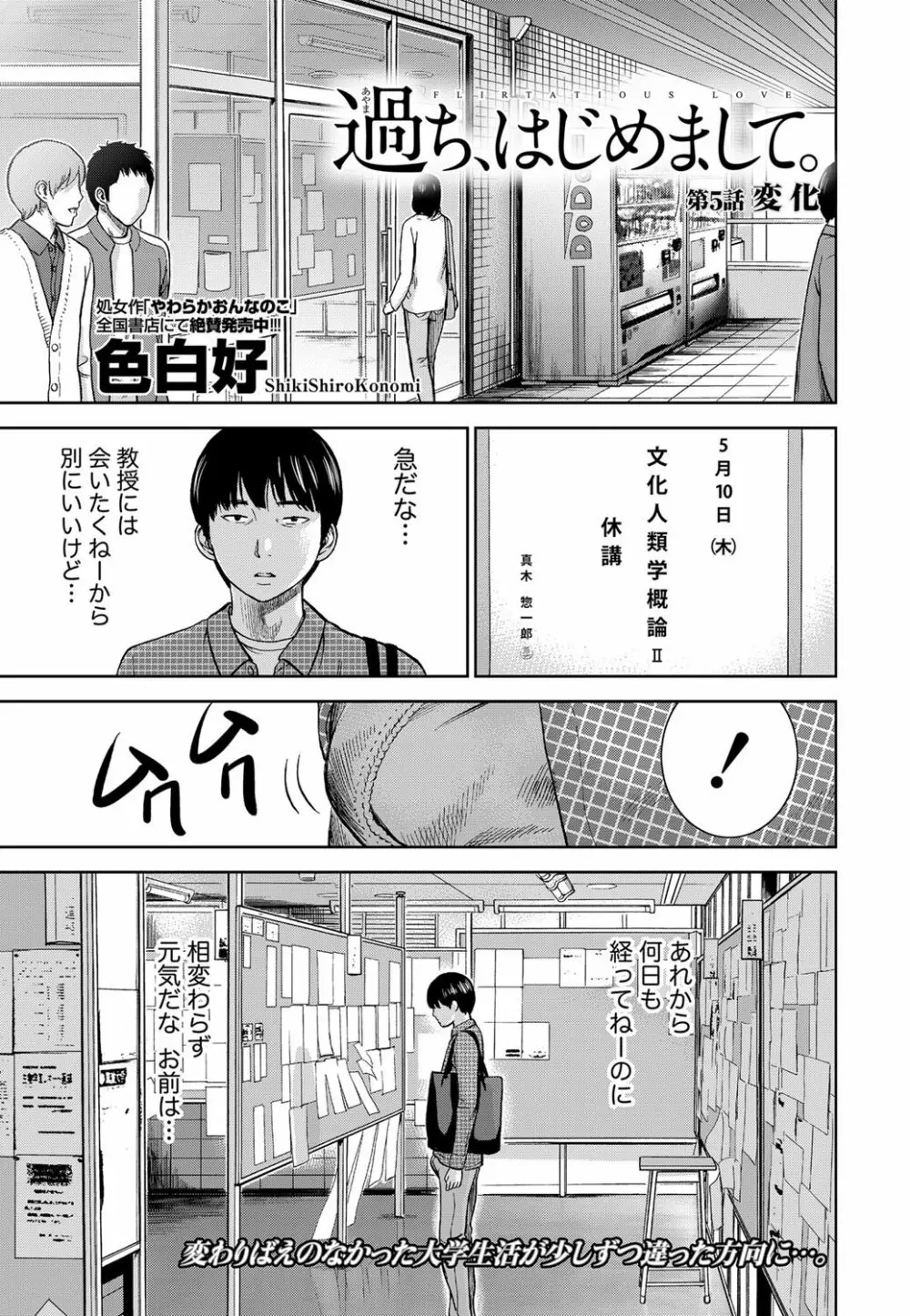 ナマイキッ! 2012年5月号 Page.48
