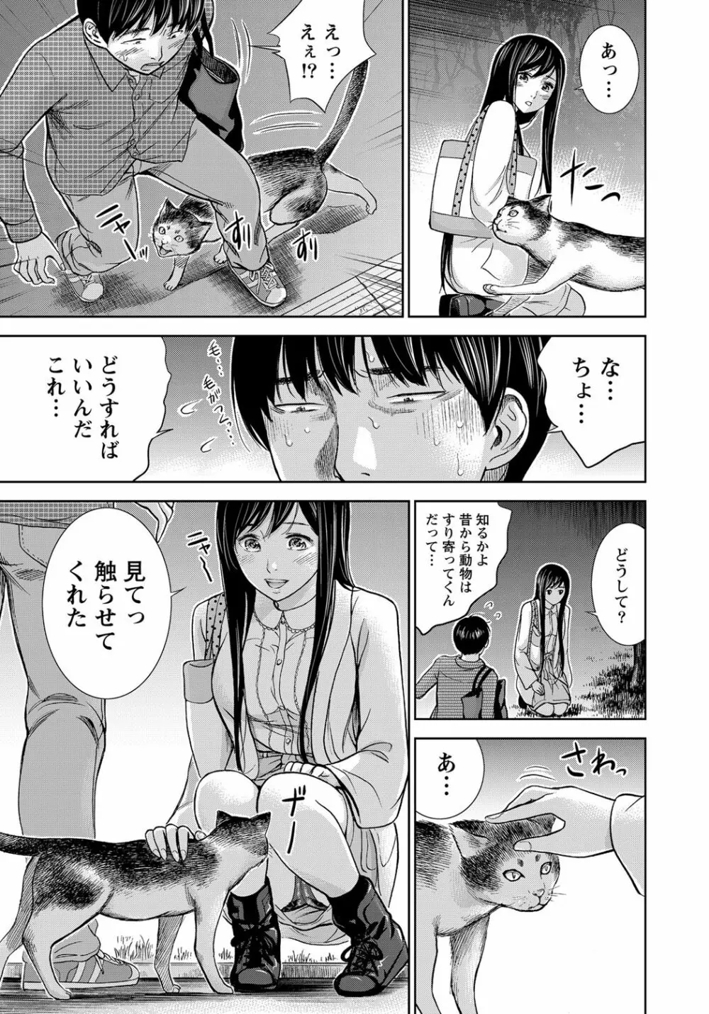 ナマイキッ! 2012年5月号 Page.60