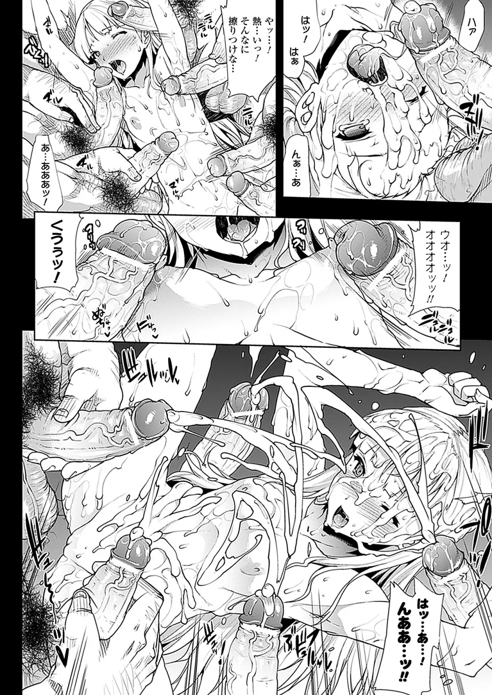 コミックアンリアル 2011年04月号 Vol.30 Page.48