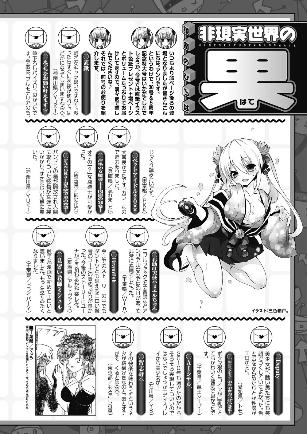 コミックアンリアル 2011年04月号 Vol.30 Page.480