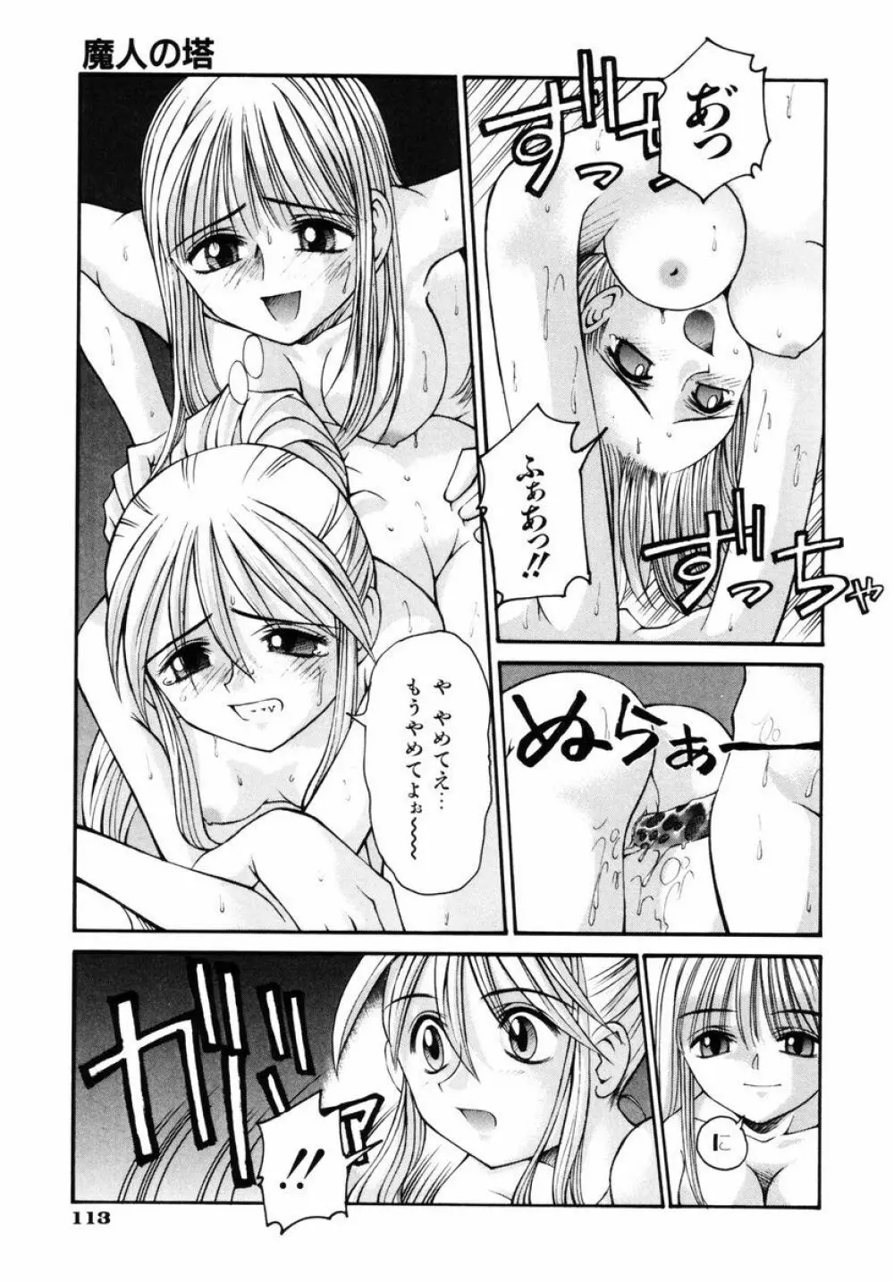 BLOW Page.118