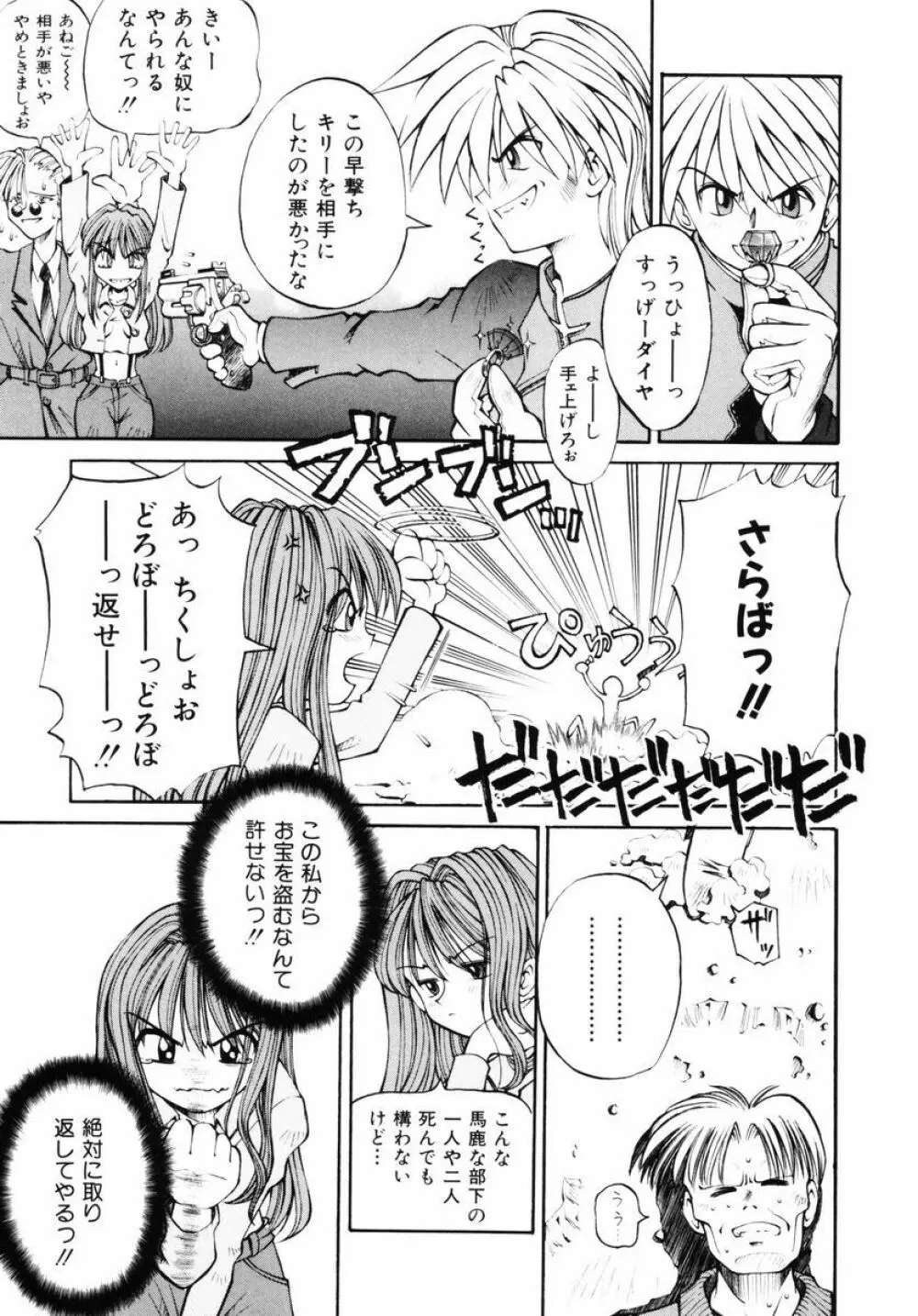 BLOW Page.142