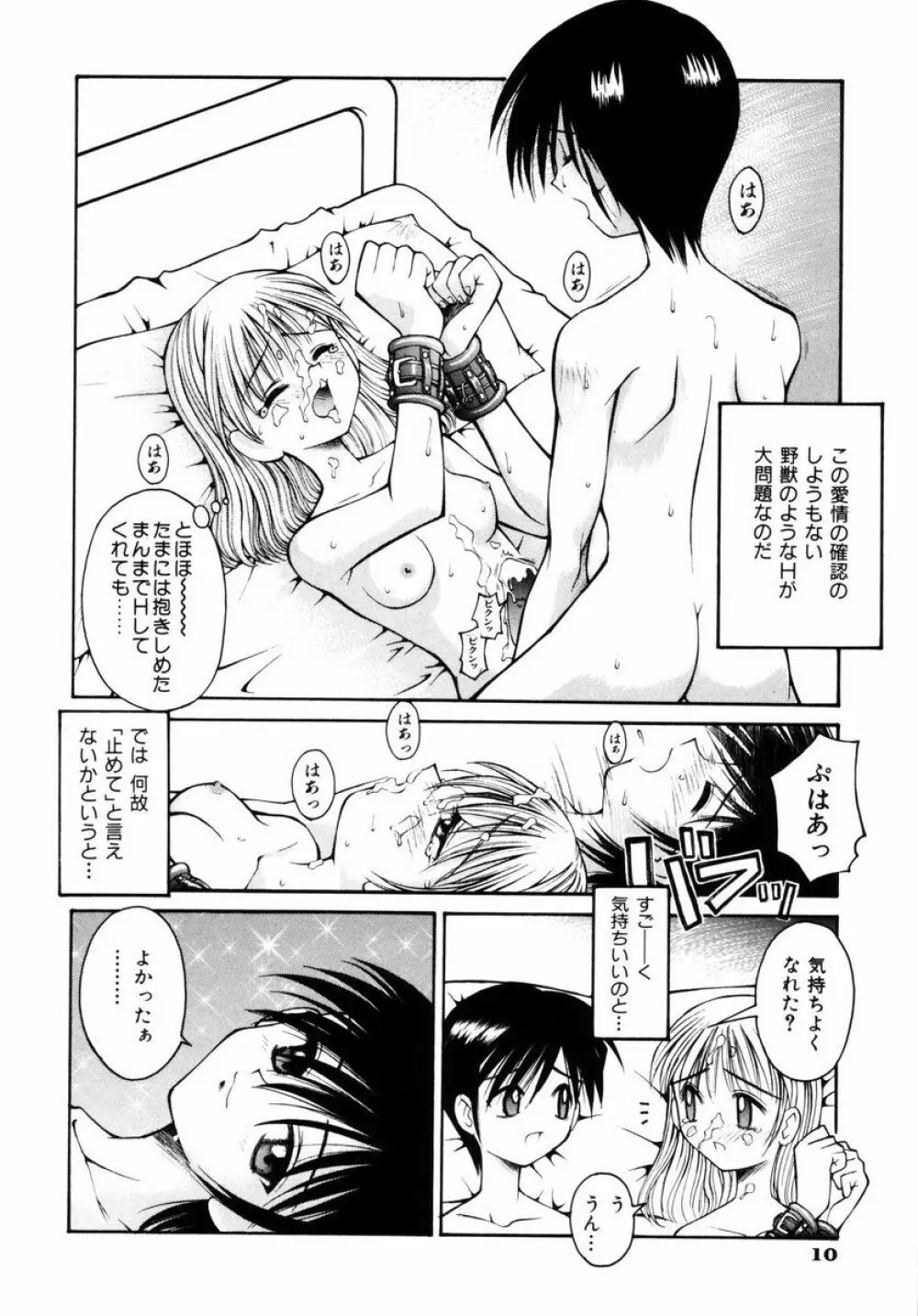 BLOW Page.15