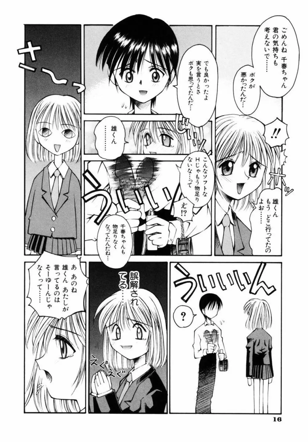 BLOW Page.21