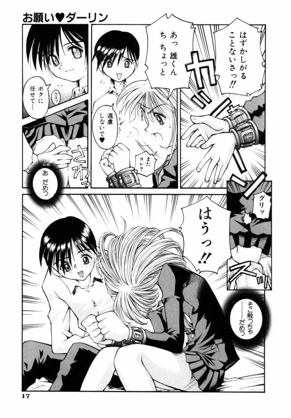BLOW Page.22