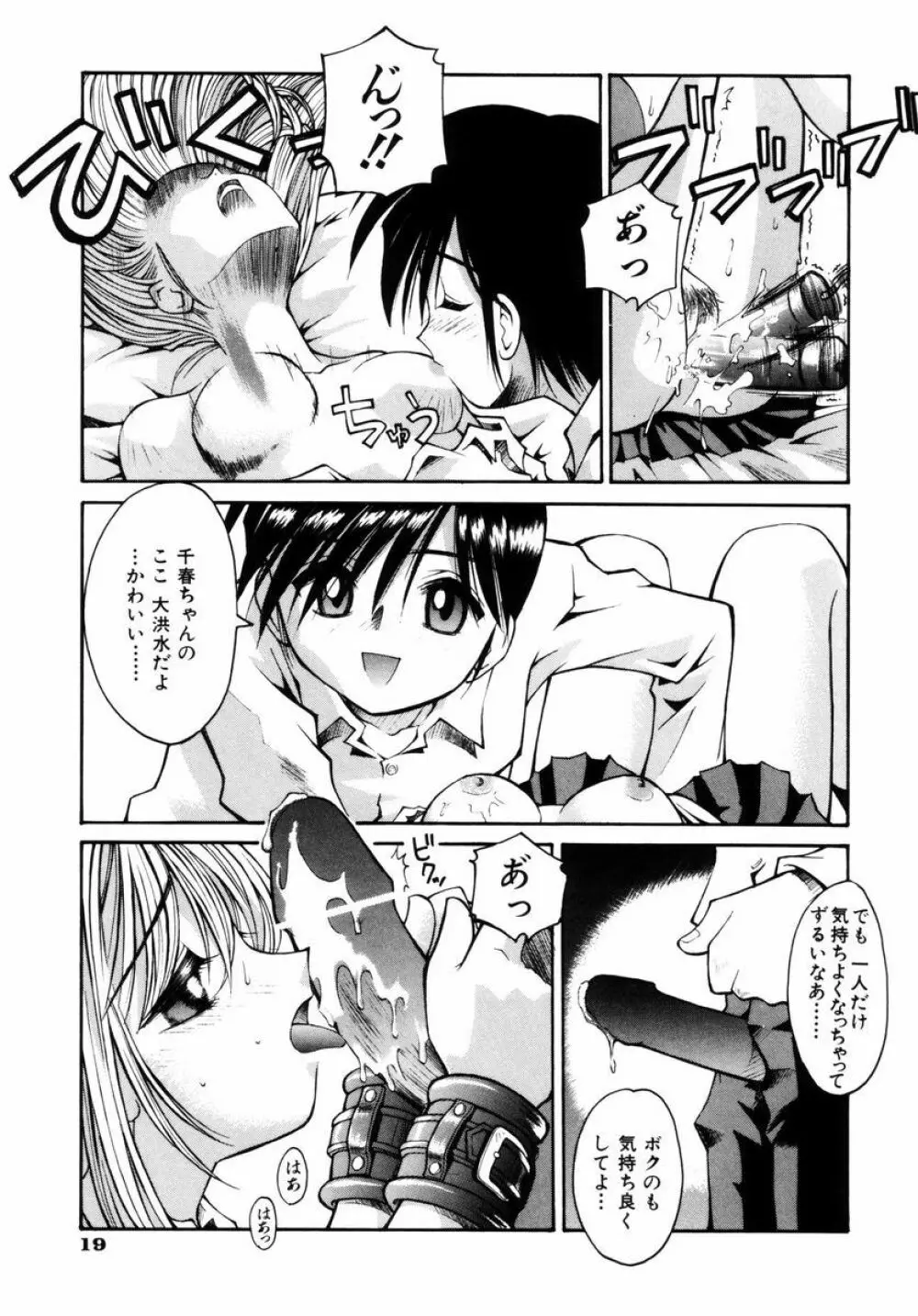 BLOW Page.24