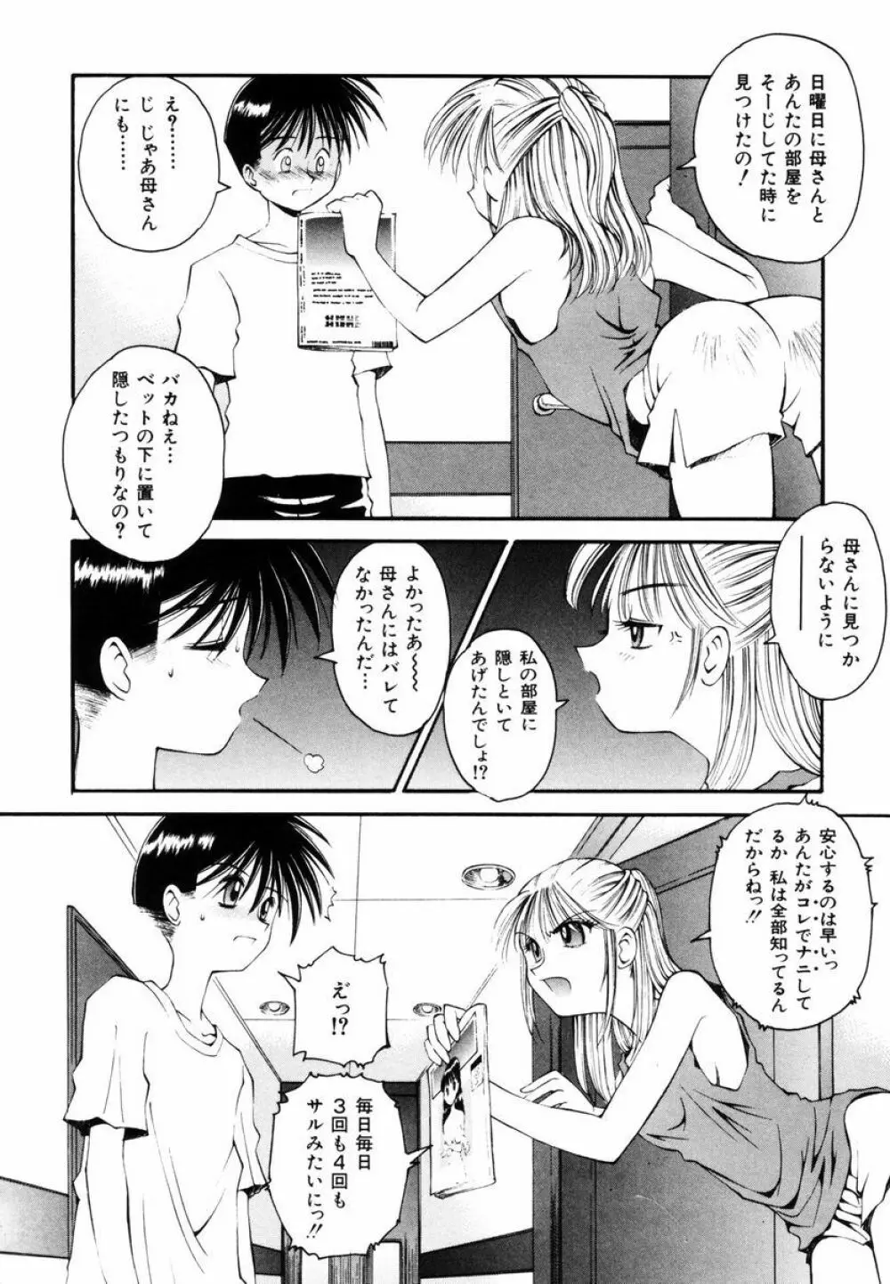 BLOW Page.33