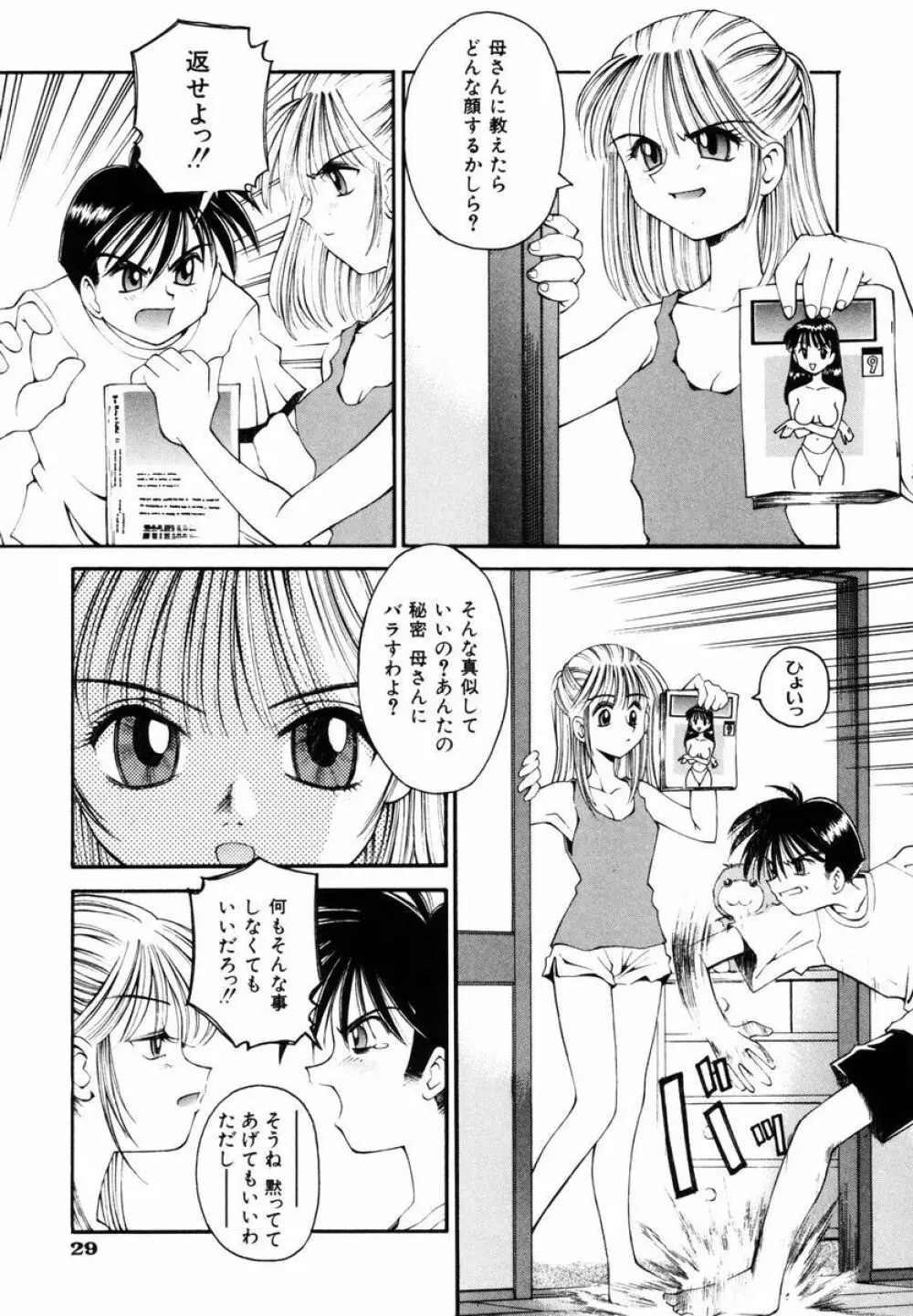 BLOW Page.34