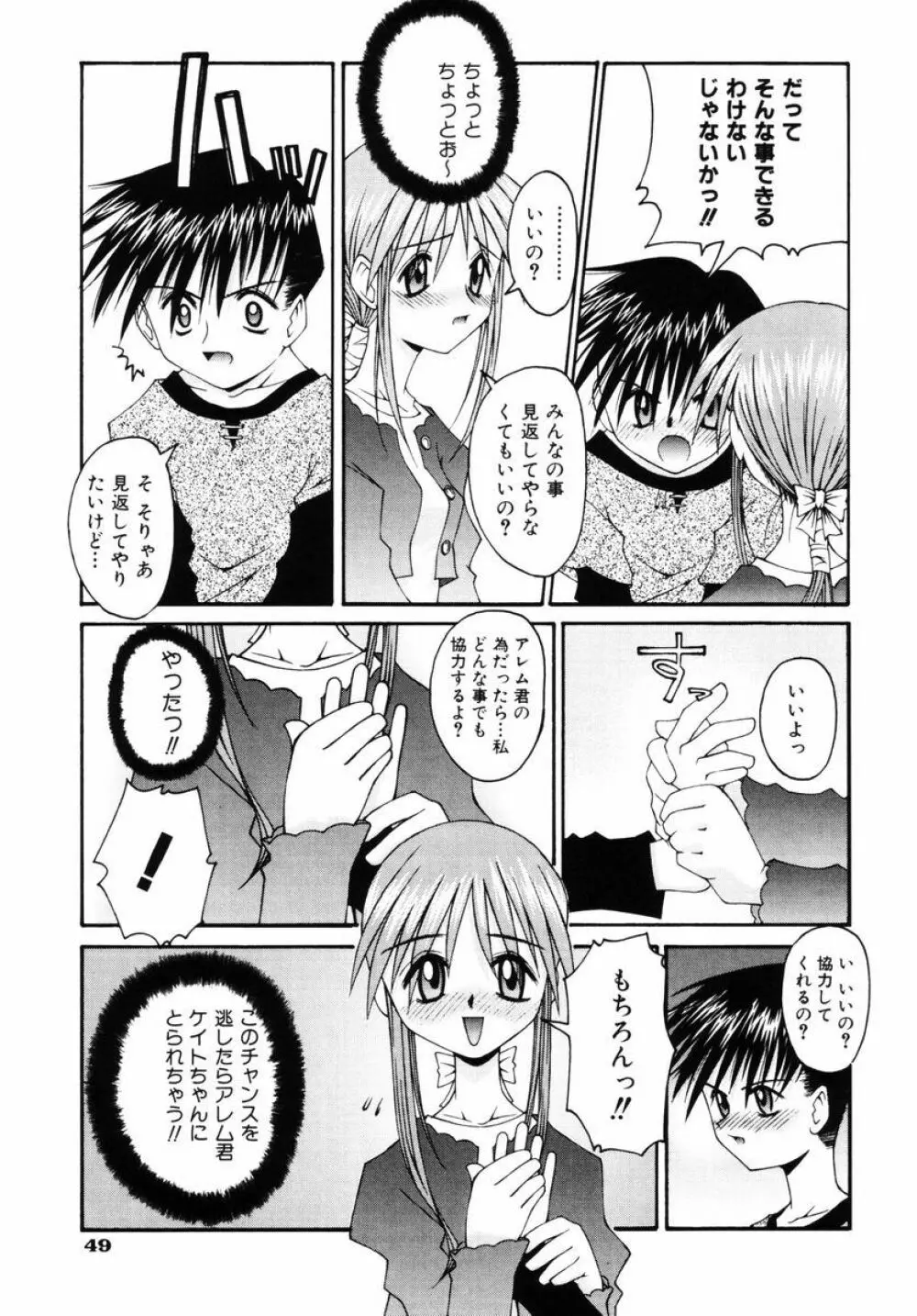 BLOW Page.54