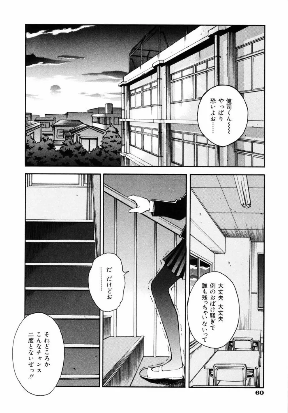 BLOW Page.65