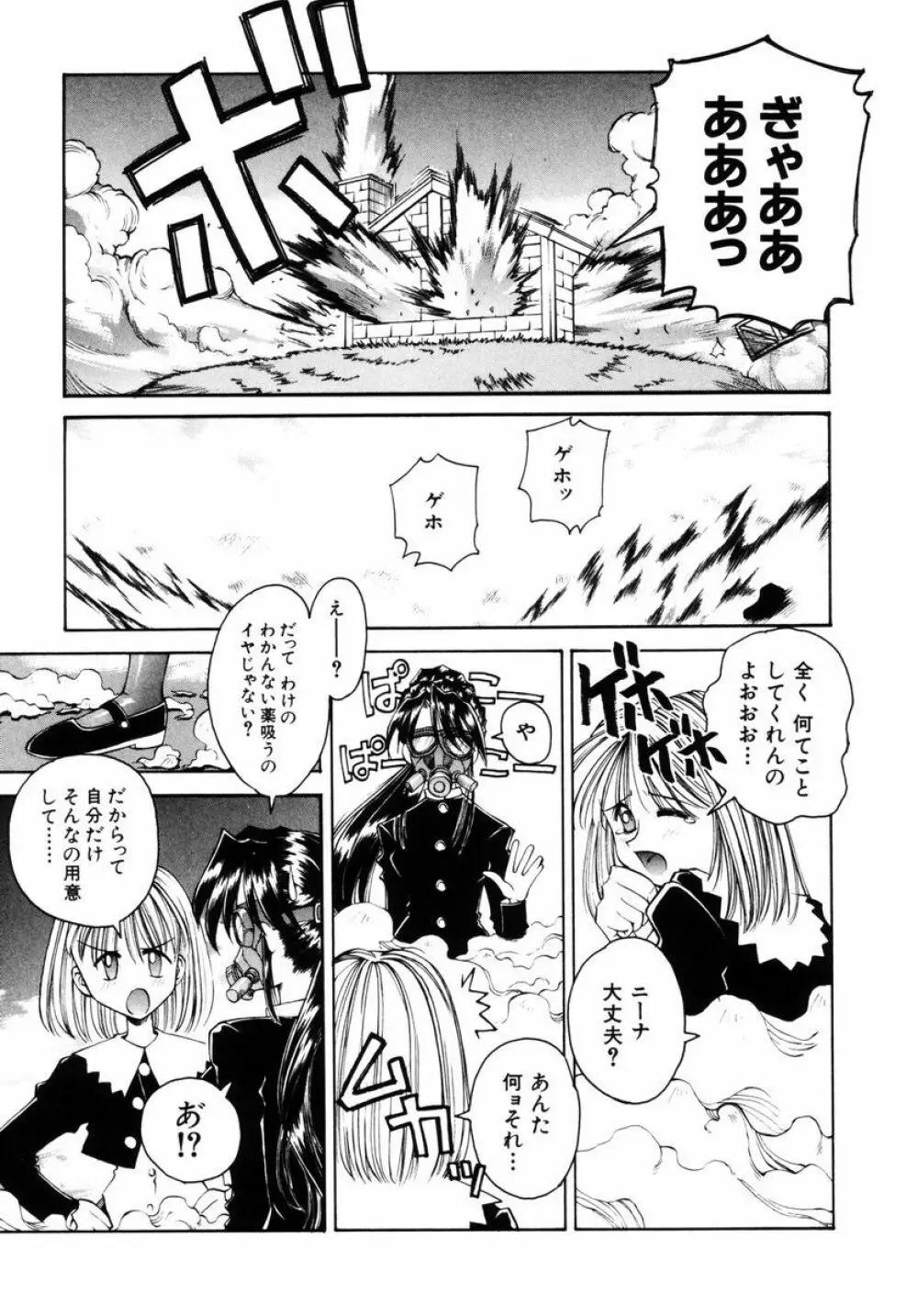 BLOW Page.98