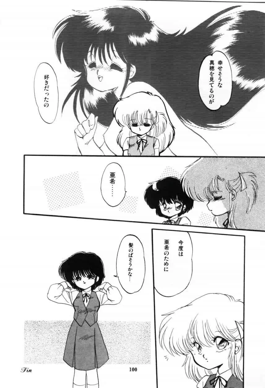 ももいろ百物語 Page.102