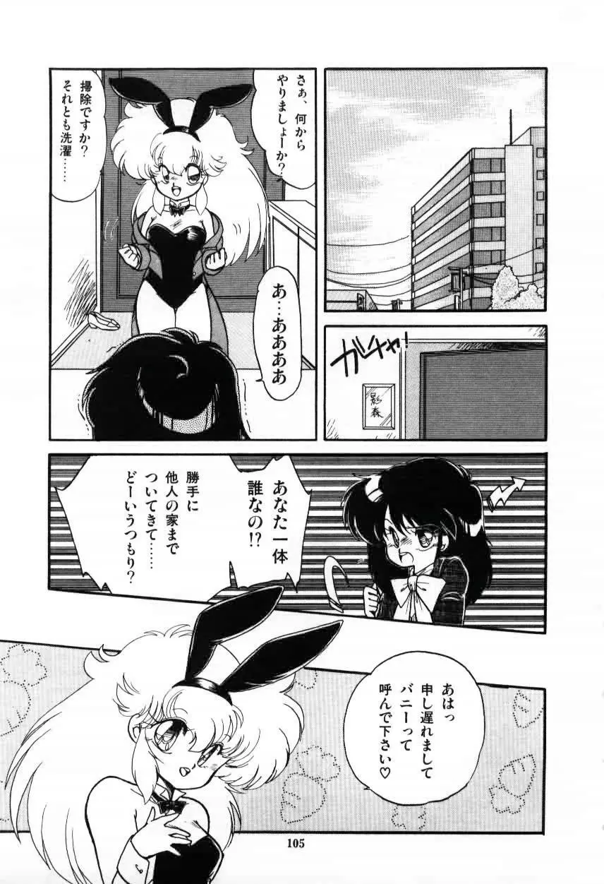 ももいろ百物語 Page.107