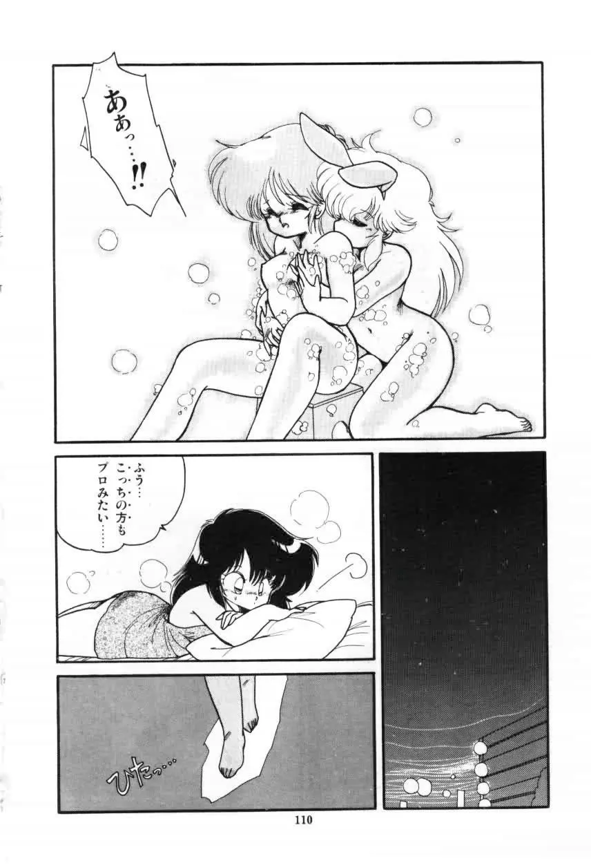 ももいろ百物語 Page.112