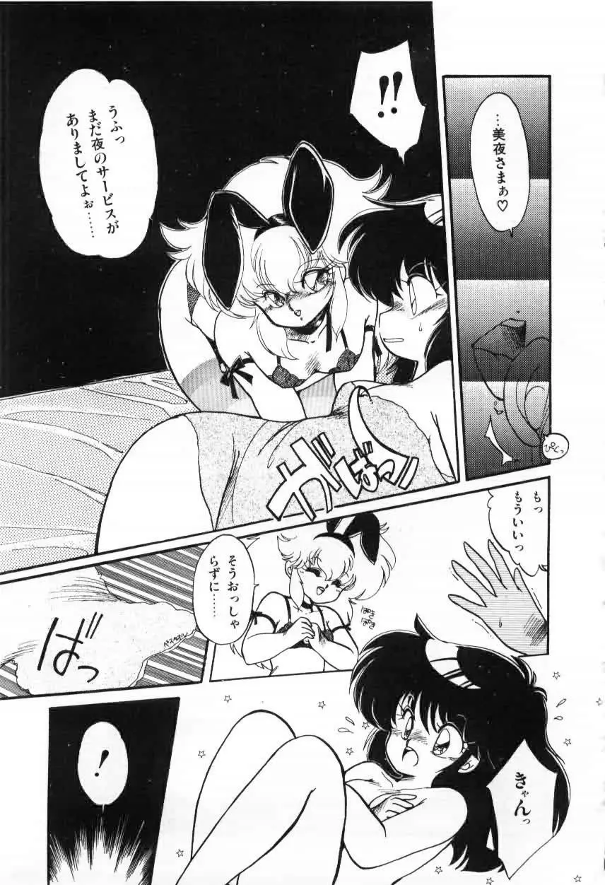 ももいろ百物語 Page.113