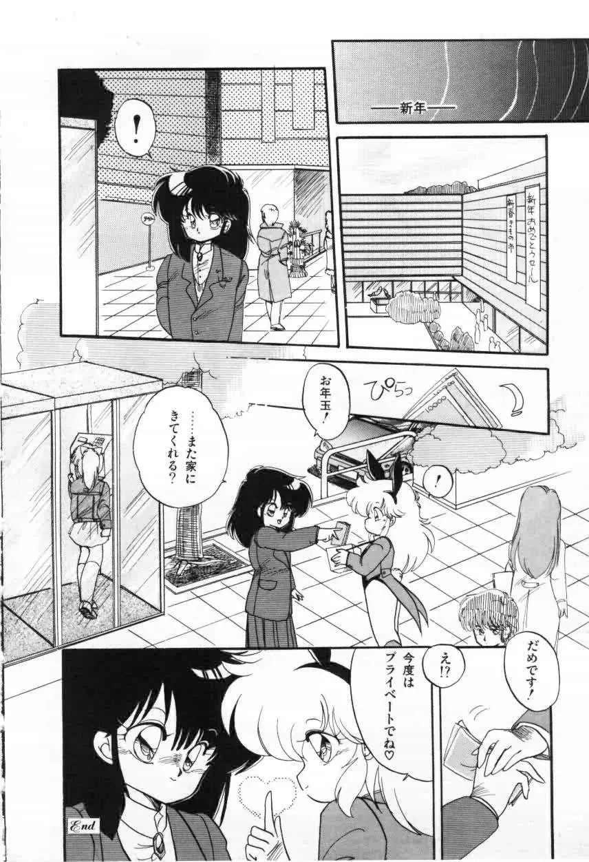 ももいろ百物語 Page.116