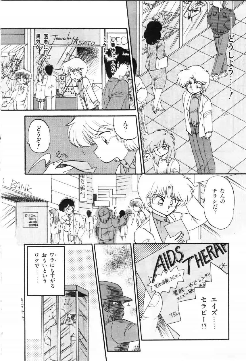 ももいろ百物語 Page.120