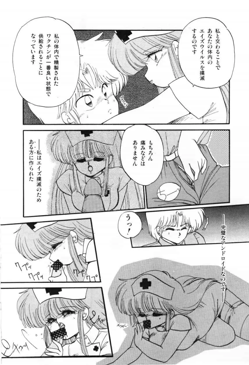 ももいろ百物語 Page.124