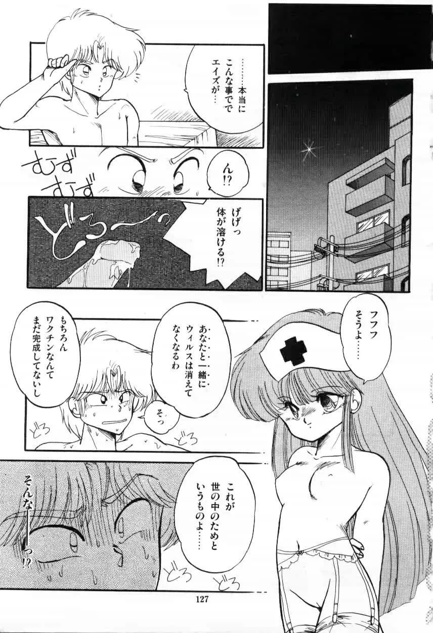 ももいろ百物語 Page.129