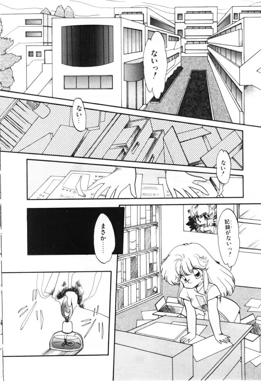 ももいろ百物語 Page.132