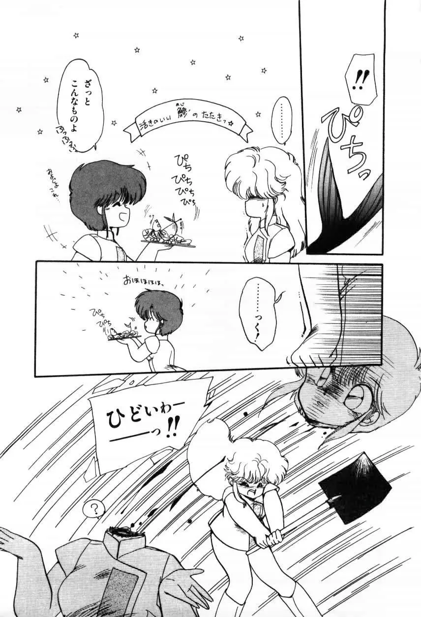 ももいろ百物語 Page.135