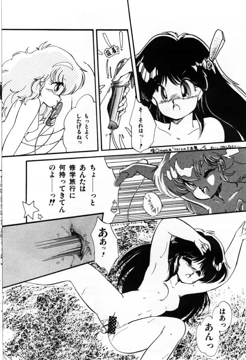 ももいろ百物語 Page.14