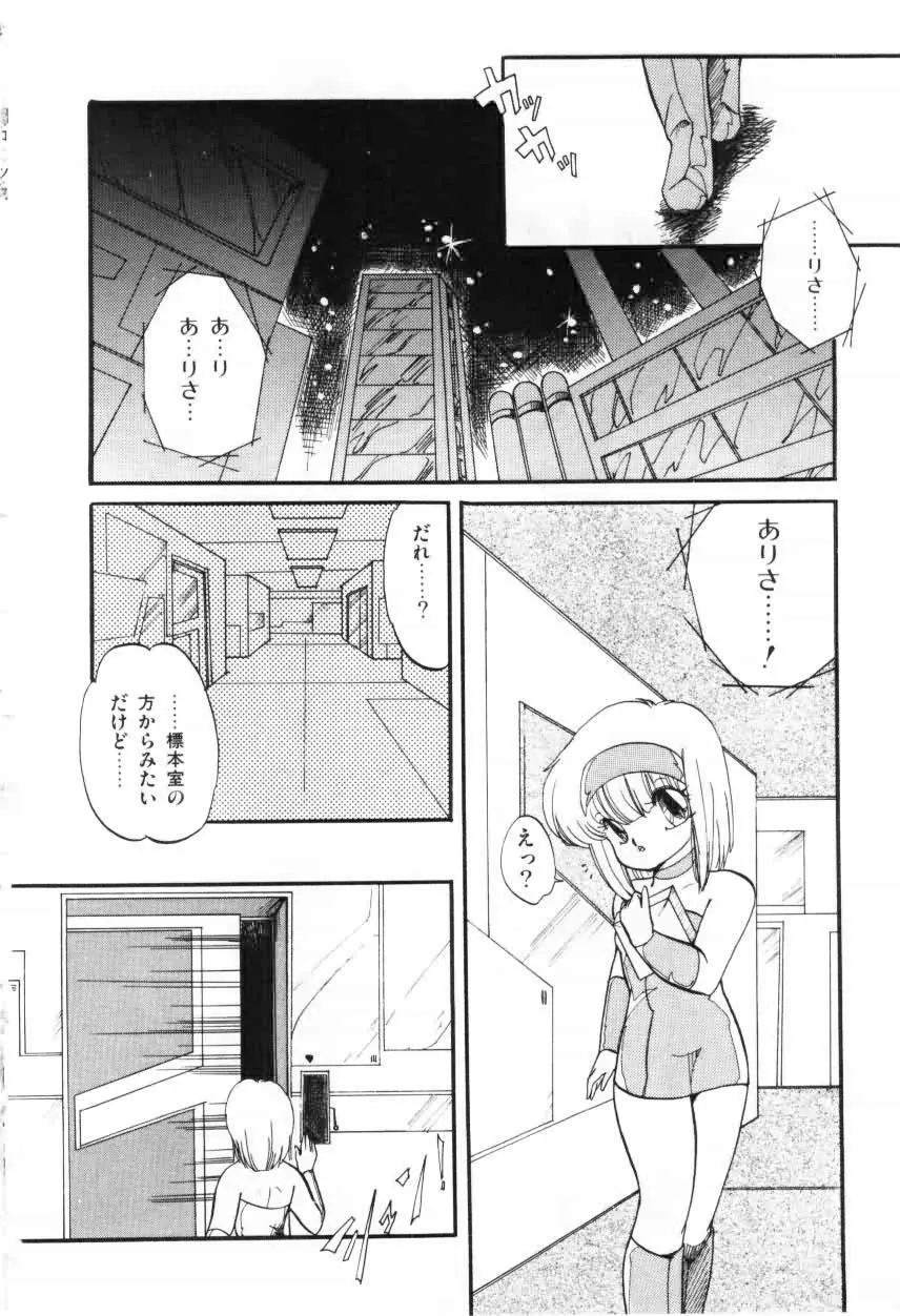 ももいろ百物語 Page.144