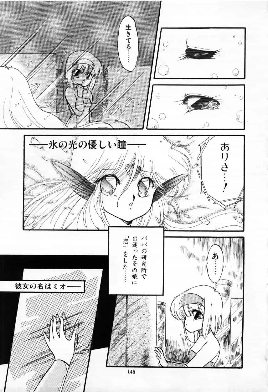 ももいろ百物語 Page.147