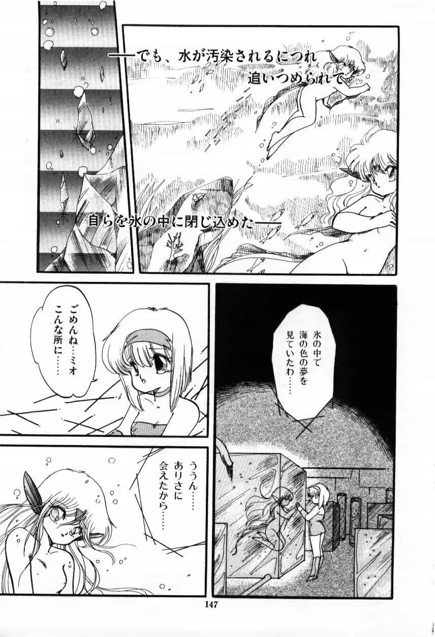 ももいろ百物語 Page.149