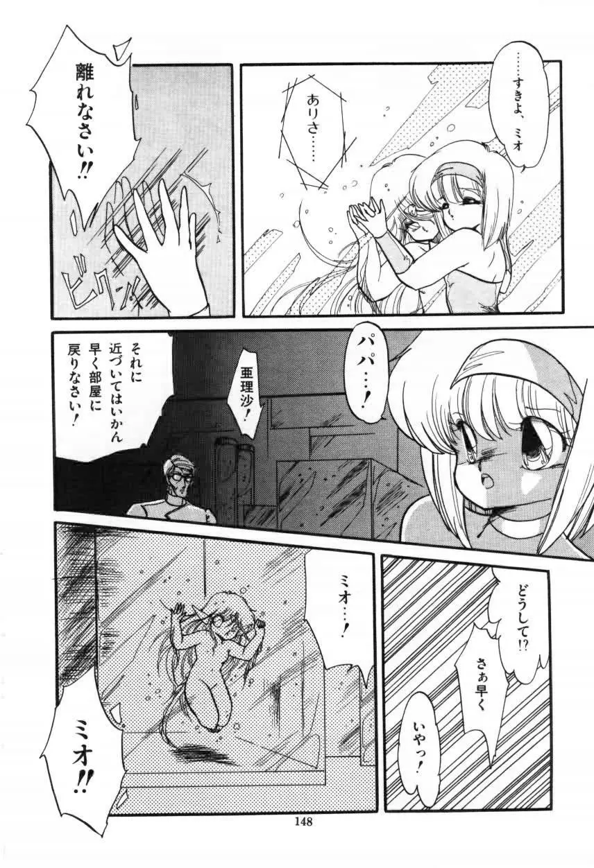 ももいろ百物語 Page.150