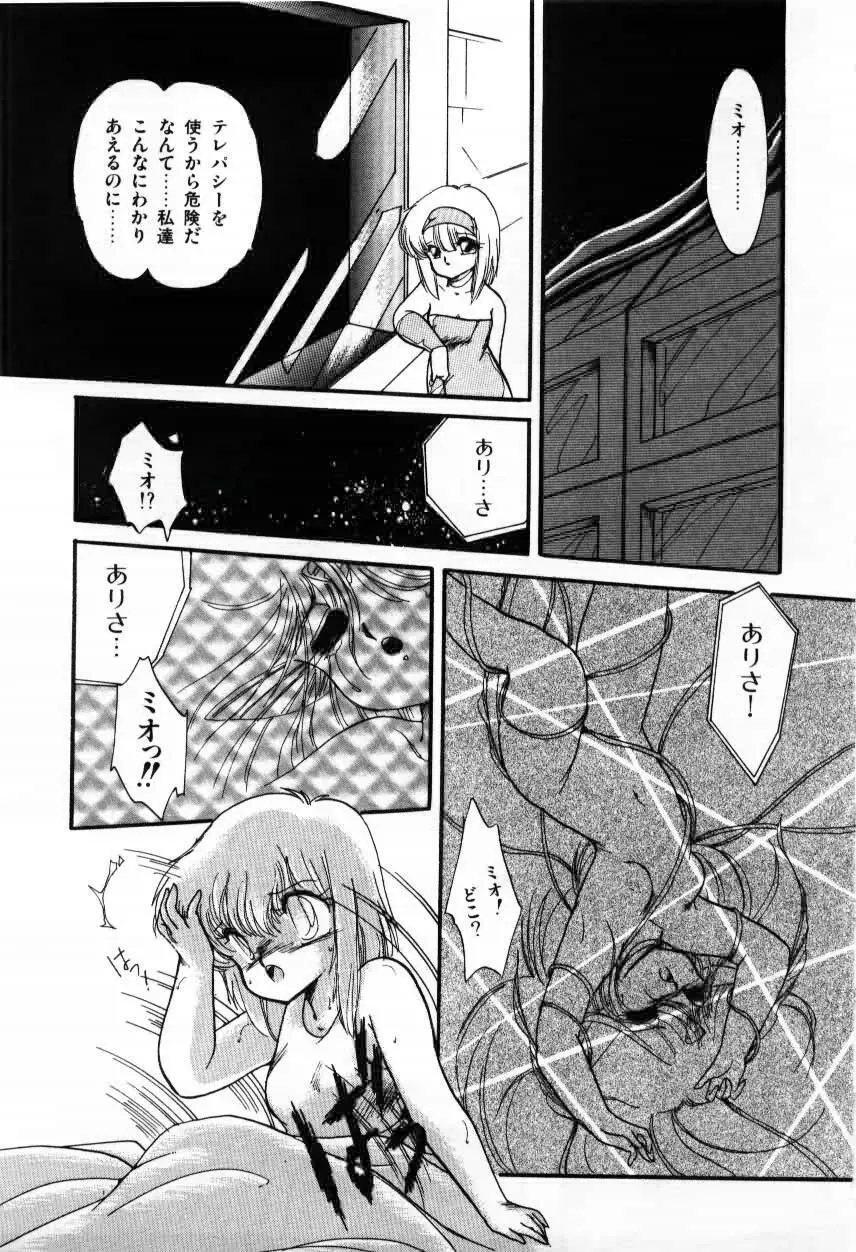 ももいろ百物語 Page.151