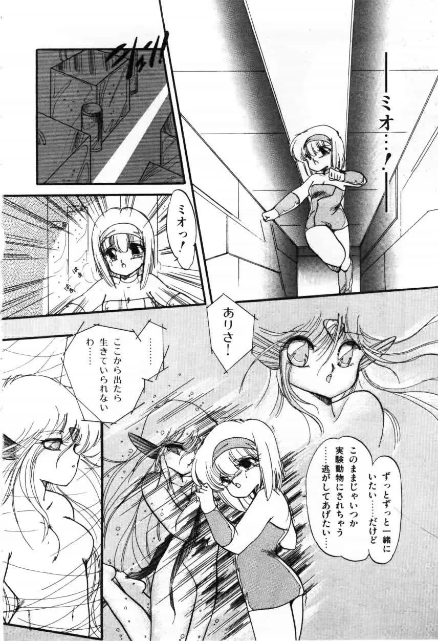 ももいろ百物語 Page.152