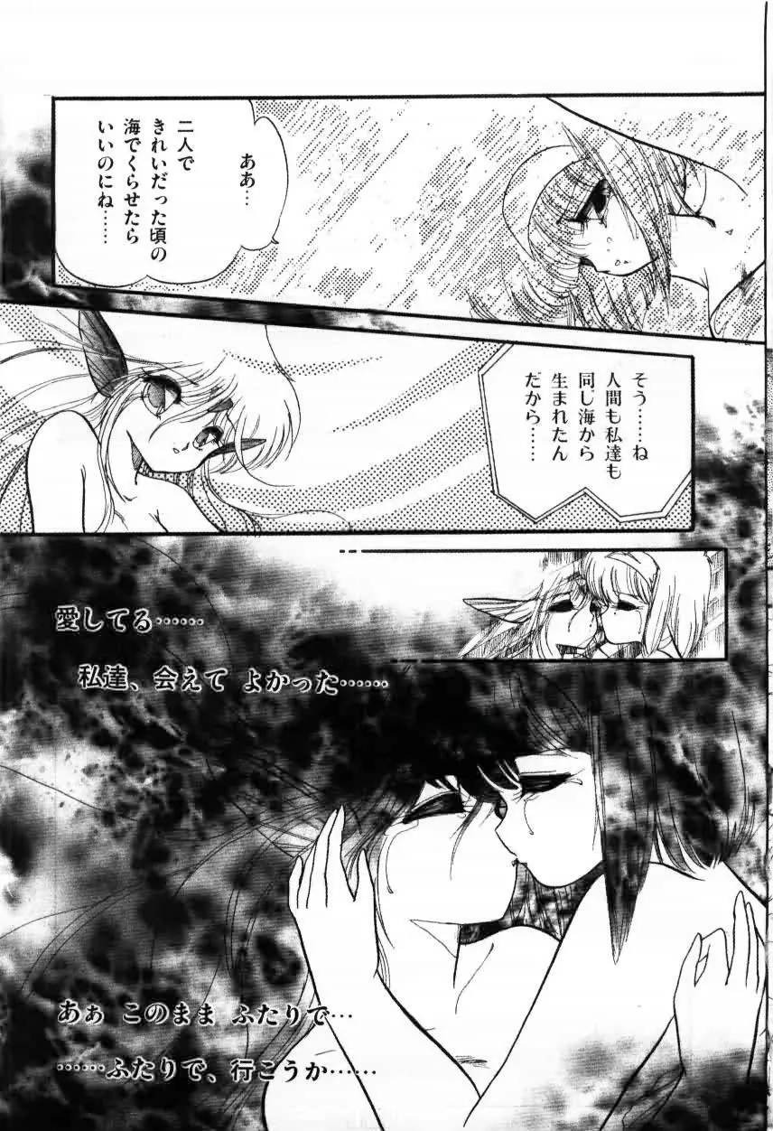 ももいろ百物語 Page.153