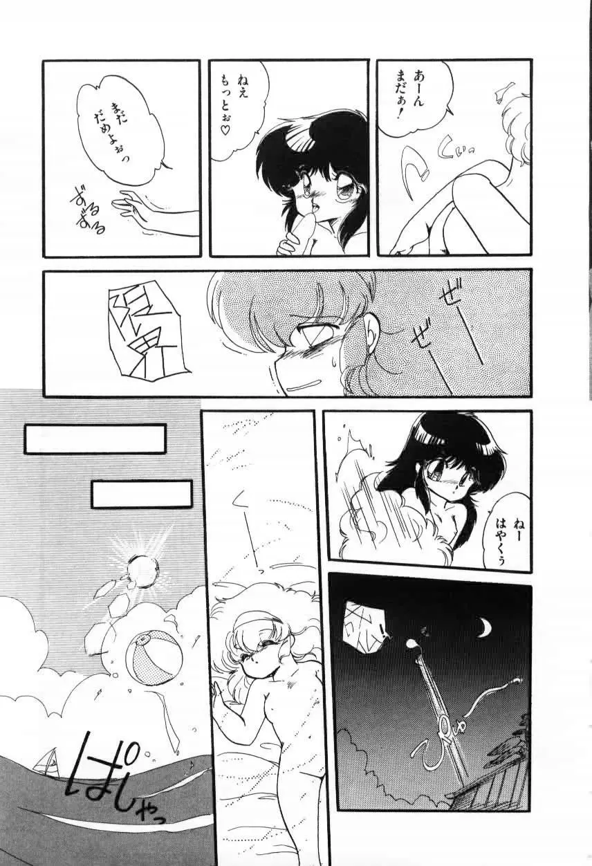 ももいろ百物語 Page.29