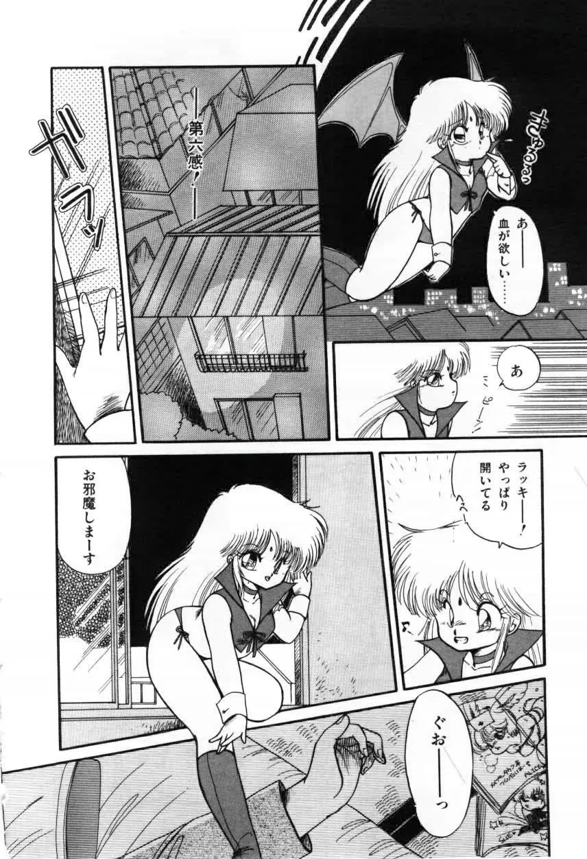 ももいろ百物語 Page.34