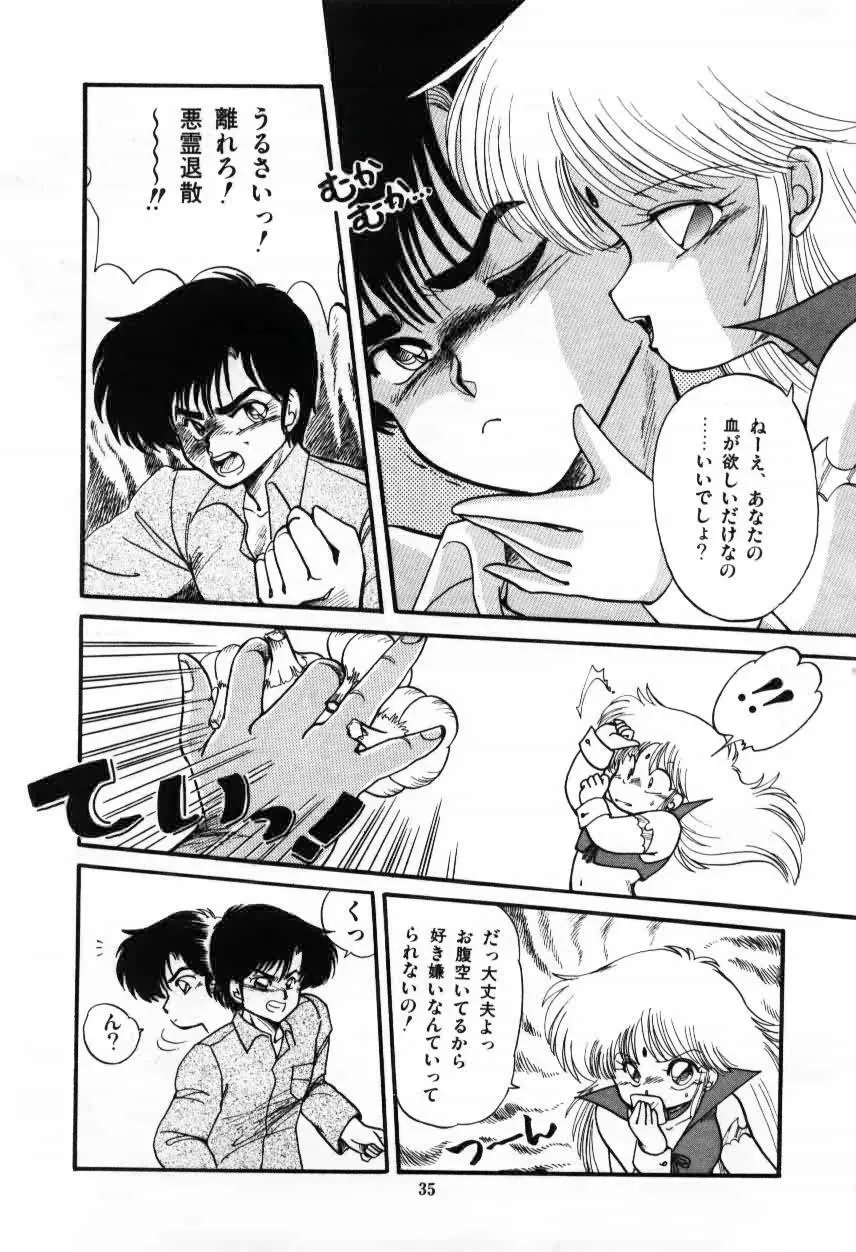 ももいろ百物語 Page.37