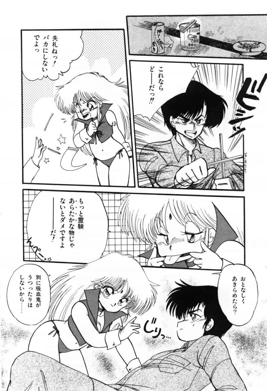 ももいろ百物語 Page.38